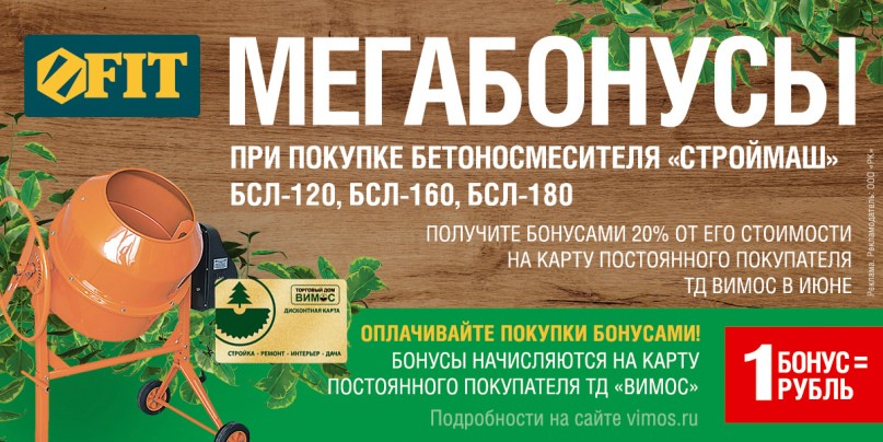 Магазин вимос в тихвине. ВИМОС Волхов каталог. ВИМОС Тихвин каталог. Магазин ВИМОС Г Луга.