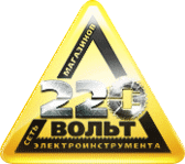 Магазин 220 Вольт Сертификат